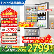 海爾（Haier）冰箱351升法式三開(kāi)門(mén)多門(mén)雙變頻節能一級能效大容量雙循環(huán)系統單門(mén)風(fēng)冷無(wú)霜小型電冰箱2025年新款 黑金凈化+三擋變溫區+國家補貼20%+以舊換新