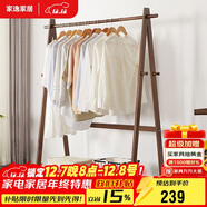 家逸衣架落地實(shí)木衣帽架臥室掛衣架多功能收納置衣架創(chuàng  )意可移動(dòng)衣服架