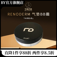 RAINDERM【官方】RAINDERM韓國RD自然控油保濕專(zhuān)柜同款產(chǎn)品 rd原裝亮白15g