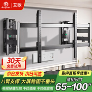 艾歌超薄大承重嵌入式電視伸縮掛架65-100英寸電視支架適用小米TCL海信創(chuàng  )維雷鳥(niǎo)等 避開(kāi)插座不擋低音炮