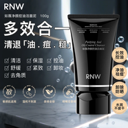 如薇（RNW）拋光洗面奶男女士潔面乳氨基酸控油保濕面部學(xué)生深層溫和清潔送禮 凈顏控油潔面泥 100g