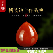 語(yǔ)唐涼山南紅項鏈吊墜滿(mǎn)色滿(mǎn)肉水滴吊墜男女款掛件紅瑪瑙 【款式八丨前后孔丨贈配繩】