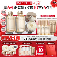 丸美套裝 膠原小金針2.0水乳特潤霜化妝護膚品禮盒滋養修護舒緩禮物