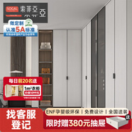 索菲亞定制衣柜 輕奢整體衣柜臥室家具玻璃門(mén) 陽(yáng)臺洗衣機柜電視機柜 入戶(hù)玄關(guān)柜餐邊柜酒柜 （單平米價(jià)） （織錦系列）新中式衣帽間