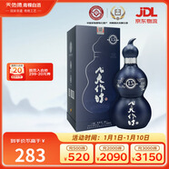 天佑德 互助八大作坊15版清香型白酒46度500ml單瓶裝【熱門(mén)商品】