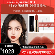 蘭蔻（LANCOME）口紅196小蠻腰啞光505滋潤唇膏295275胡蘿卜色274大牌正品 口紅196啞光 朱砂橘【禮盒裝】