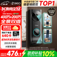 360雙攝可視門(mén)鈴6MAX家用監控智能攝像機智能門(mén)鈴電子貓眼無(wú)線(xiàn)wifi600萬(wàn)像素超清夜視