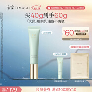 彩棠（TIMAGE）妝前乳隔離霜控油滋潤打底提亮持久03控油圣誕禮物送女友包裝混發(fā)