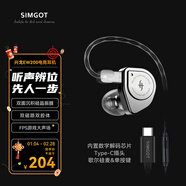 興戈EW200 可換線(xiàn)HiFi有線(xiàn)耳機動(dòng)圈高音質(zhì)大聲場(chǎng)聽(tīng)聲辨位吃雞入耳式電腦游戲電競音樂(lè )耳塞 EW200DSP 【Type-C帶麥】