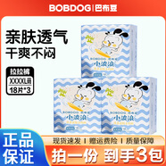 巴布豆秋冬巴布豆 薄透氣嬰兒學(xué)步褲超柔親膚米飛干爽舒適 男女寶寶通用 拉拉褲 XXXXL碼54片（3小包一份）