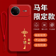 華為（HUAWEI）適配華為nova15pro手機殼nove15por新款2026新年款馬年nava全包防摔n保護套navo液態(tài)硅膠男nave女 新年紅【馬上發(fā)財m】送掛繩 華為 nova 15 Pro