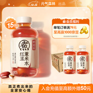 元氣森林 好自在 元氣自在水 紅豆薏米水 500mL*15瓶裝  熬煮工藝