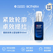 碧歐泉（BIOTHERM）男士藍鉆精華60ml淡紋抗衰老緊致提拉補水保濕男生生日禮物