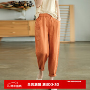 安婭詩(shī)休閑褲女寬松顯瘦亞麻哈倫褲女夏季松緊腰口袋文藝純色百搭九分褲 橘色 L 建議115-130斤左右