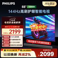 飛利浦（PHILIPS）55英寸4K超高清智慧AI藝術(shù)壁畫(huà)屏144Hz三重護眼  遠場(chǎng)AI語(yǔ)音智能液晶平板電視機 55PUF7791/T3