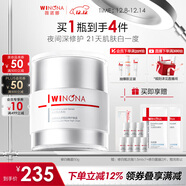 薇諾娜修白晚霜光透皙白修護晚霜50g美白補水乳液面霜護膚品圣誕禮物