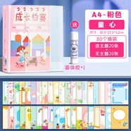 山頭林村兒童成長(cháng)紀錄冊檔案袋手冊小學(xué)生記錄冊幼兒園寶寶畢業(yè)紀念相冊本 成長(cháng)檔案-粉色80插袋-帶40張內頁(yè)送固體膠