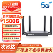 紐曼5G無(wú)線(xiàn)路由器隨身WiFi移動(dòng)工業(yè)企業(yè)級CPE轉有線(xiàn)轉wifi無(wú)限網(wǎng)卡免拉寬帶全國通用流量2025款