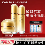 韓束聚時(shí)光套裝禮盒水乳精華霜臻奢緊致抗皺補水保濕絲滑彈潤禮盒 聚時(shí)光3件套(水+乳+霜)