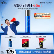 高夫（gf）恒潤保濕熬夜乳面霜50ml 玻尿酸補水保濕KO干燥肌男士護膚品乳液