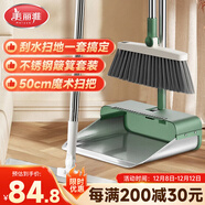 美麗雅掃把簸箕三件套魔術(shù)掃把刮水器地刮掃帚不銹鋼笤帚畚箕掃地