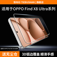 鐵布衫【3D冷雕鋼化膜】適用OPPO findx8 ultra鋼化膜Findx8 U手機膜細黑邊高清防爆抗指紋保護膜兩片裝
