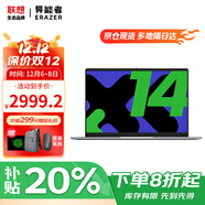 聯(lián)想筆記本電腦 2025可選酷睿i5高性能超輕薄本 設計辦公學(xué)生游戲本可選異能者 N100 16G內存 1TB高速固態(tài) P14H IPS全高清屏 精裝升級 滿(mǎn)血性能顯卡 WiFi