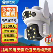霸天安4g監控無(wú)線(xiàn)攝像頭無(wú)需連wifi網(wǎng)絡(luò )終身免流量室外監控器家用360度無(wú)死角全景全彩夜視手機遠程戶(hù)外