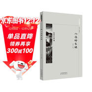 京華通覽  八達嶺長(cháng)城