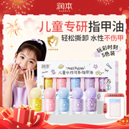 潤本兒童可撕指甲油安全無(wú)味速干女孩化妝品新年美甲[玩彩]彩妝禮盒