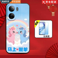 適用iQOONeo11手機殼vivo IQOO愛(ài)酷Neo11保護套防摔vivoiqooneo11 -719馬上脫單+全屏膜 iQOO Neo11