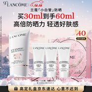 蘭蔻輕透水漾防曬乳30ml小白管防曬霜隔離護膚禮盒生日圣誕禮物送女友