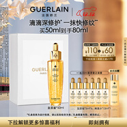 嬌蘭（Guerlain）帝皇蜂姿復原蜜精華50ml緊致修護抗皺護膚禮盒生日圣誕禮物送女友