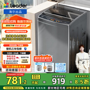 統帥（Leader）海爾智家出品波輪洗衣機全自動(dòng)京東自營(yíng) 10公斤家用 抗菌除螨 以舊換新國家補貼@B100M958