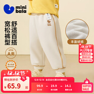 迷你巴拉【蹦蹦褲】男童女童運動(dòng)褲寶寶保暖兒童休閑褲潮2025秋新款 淺卡其50311 【加絨】 120