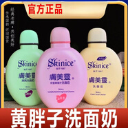 膚美靈黃胖子洗面奶凈痘亮白補水潔面乳控油清潔去黑頭正品老國貨 黃胖子190g