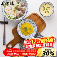 美濃燒（Mino Yaki） 日本進(jìn)口美濃燒 陶瓷碗飯碗日式餐具 進(jìn)口家用瓷盤(pán)碟大號湯碗 7.0英寸面碗【17.8CM*9.5CM】
