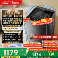 小天鵝（LittleSwan）波輪洗衣機全自動(dòng)家用 12KG大容量 直驅變頻 TB12-1809DT 以舊換新 國家補貼 京東自營(yíng) 一級能效