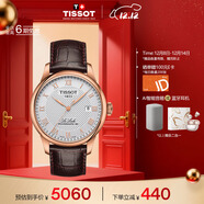 天梭（TISSOT）手表 力洛克系列男表 瑞士自動(dòng)機械男士皮帶腕表商務(wù)表生日禮物