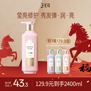 三生花百雀羚洗發(fā)水精油香氛瑩亮修護洗發(fā)露800ml持久留香洗頭膏男女士