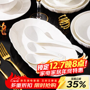 順祥輕奢碗碟套裝陶瓷米飯碗家用高檔釉下彩純白簡(jiǎn)約碗盤(pán)餐具湯面碗 9英寸大勺