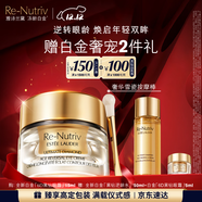 雅詩(shī)蘭黛白金6D黑鉆眼霜15ml淡紋緊致護膚品套裝化妝品禮盒圣誕節禮物