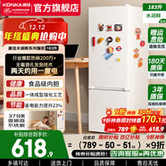 康佳（KONKA）183升雙開(kāi)門(mén)冰箱小型家用宿舍出租屋電冰箱小戶(hù)型專(zhuān)用節能省電兩門(mén)冷藏冷凍二門(mén)小冰箱以舊換新 183升白色【兩天約一度電】