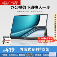 ARZOPA 阿卓帕15.6英寸便攜式顯示器  手機筆記本 游戲機擴展屏 電腦副屏顯示副屏 曜石黑