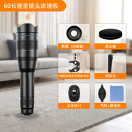 新視勵(lì)華為mate70/60Pro+外接鏡頭X5/X3典藏版變焦iPhone16ProMax濾鏡殼微距長(zhǎng)焦廣角拍攝影手機(jī)單反鏡頭 大師長(zhǎng)焦60x鏡皇（可裝濾鏡）單鏡頭 蘋(píng)果iPhone 16 Pro 