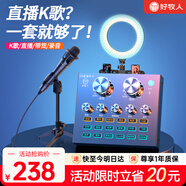 好牧人 聲卡直播設備套裝唱歌麥克風(fēng)手機電腦錄音抖音直播變聲器外置戶(hù)外全民K歌全套專(zhuān)用話(huà)筒電容麥 V8藍牙燈效版黑+手持麥【補光燈落地支架】