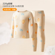 紅豆家紡（HOdoHome）紅豆兒童天然彩棉內衣套裝男童女童秋衣秋褲大童純棉保暖睡衣 男童-DN649大吉大利【0染色彩棉-5A級】 110 cm