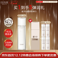 怡麗絲爾（ELIXIR）優(yōu)悅活顏彈潤水清爽型170ML爽膚水護膚水抗皺緊致補水圣誕禮物女
