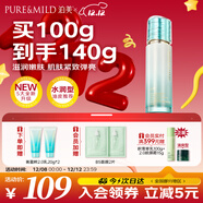 泊美 泊美新植物菁盈粹琉璃精華乳100g 緊致淡紋圣誕禮物 水潤型