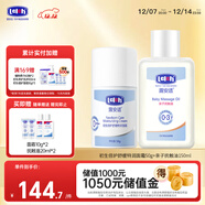 露安適（Lelch）初生倍護舒緩特潤面霜50g*1+親子撫觸油150ml*1